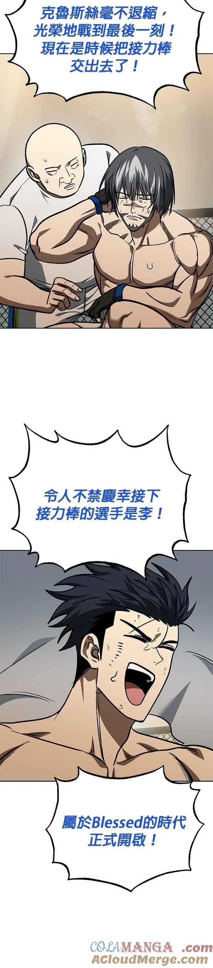第149话 第11页