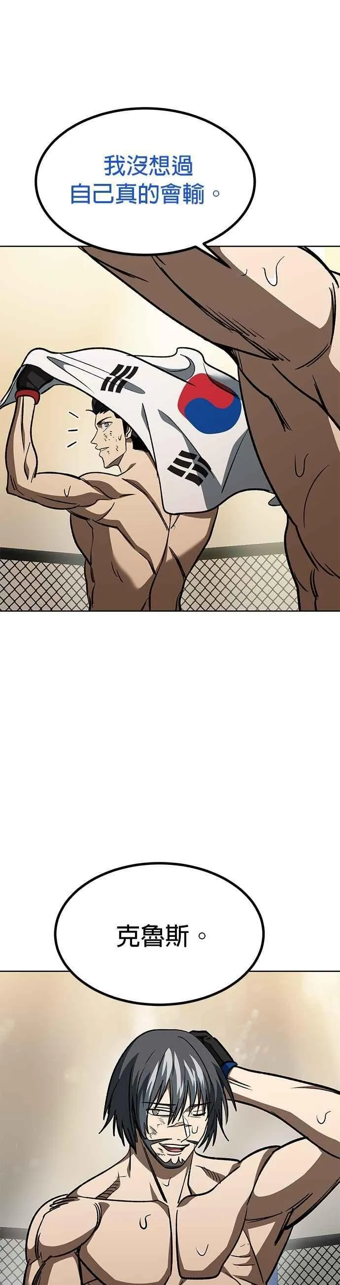 第149话 第12页