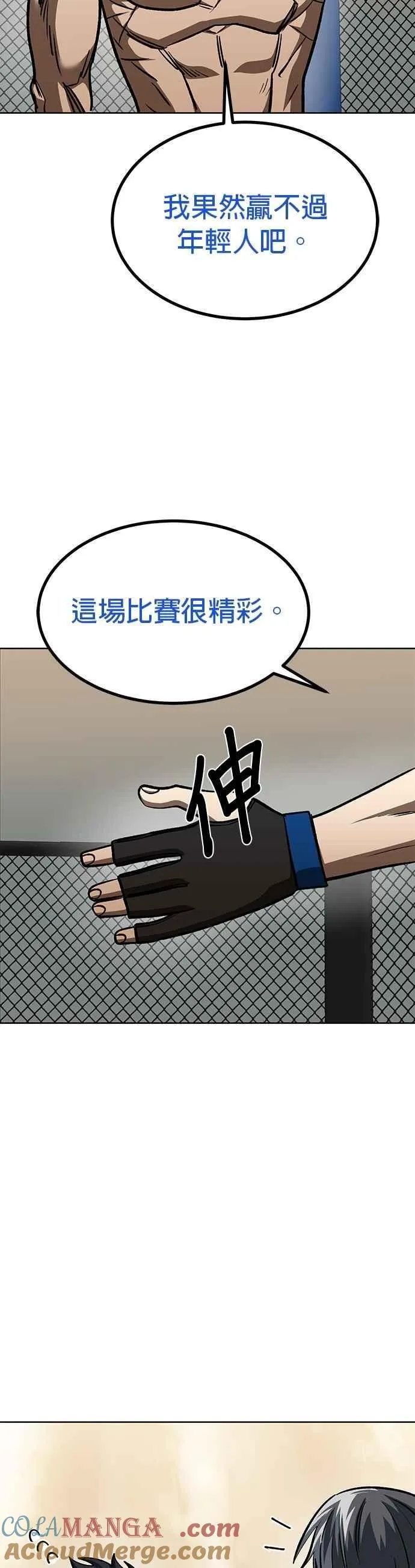 第149话 第13页