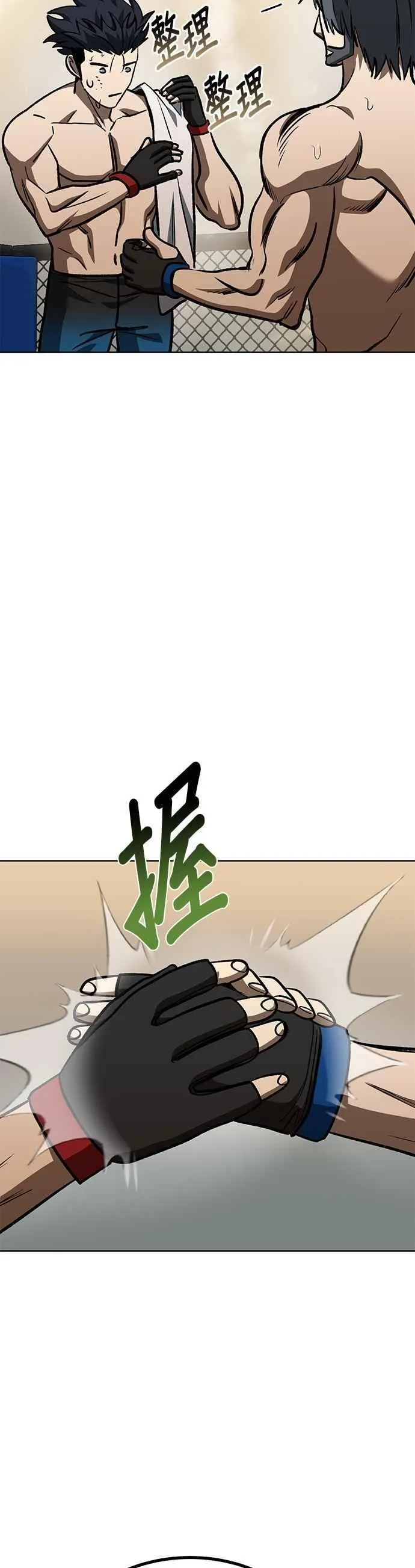 第149话 第14页