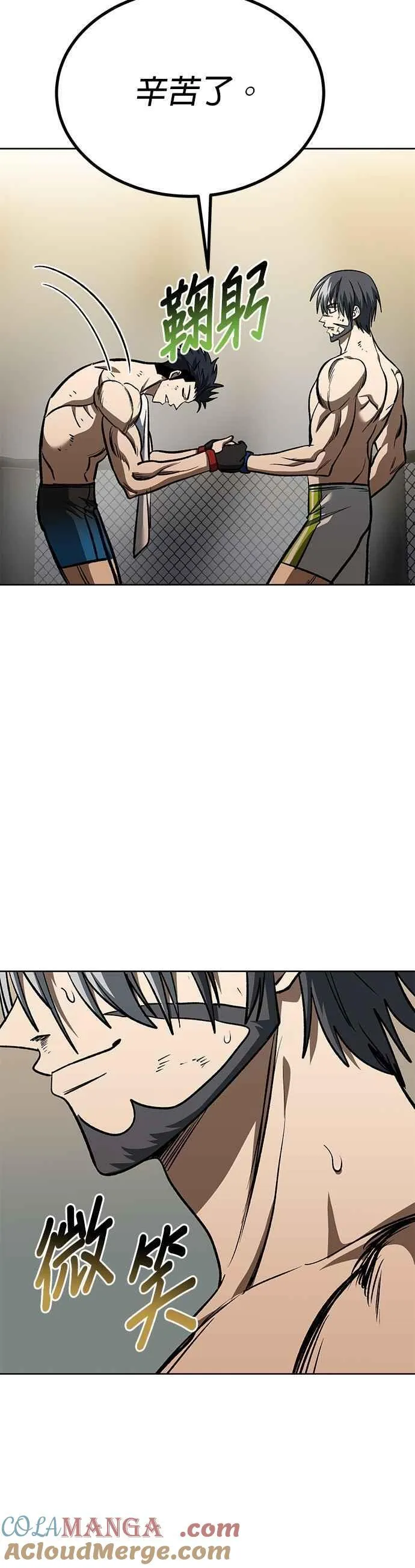 第149话 第15页