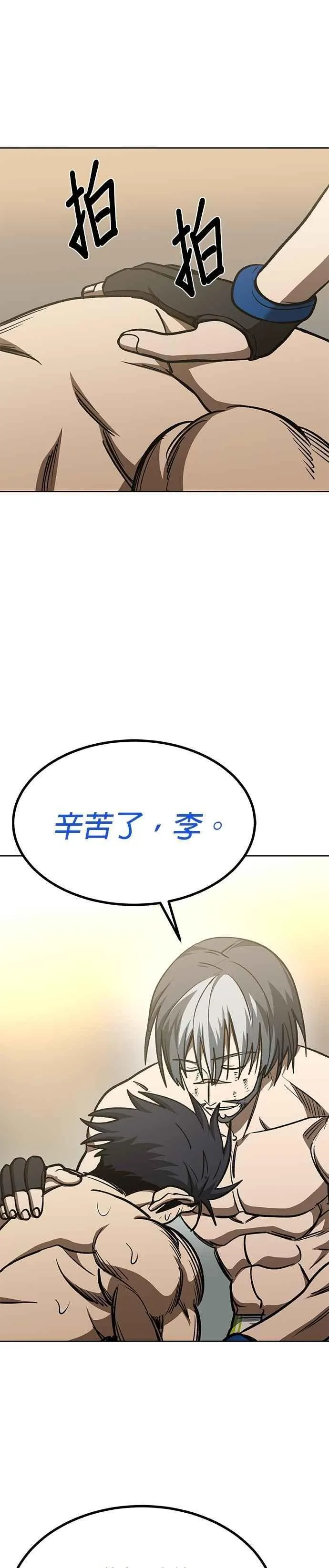 第149话 第16页