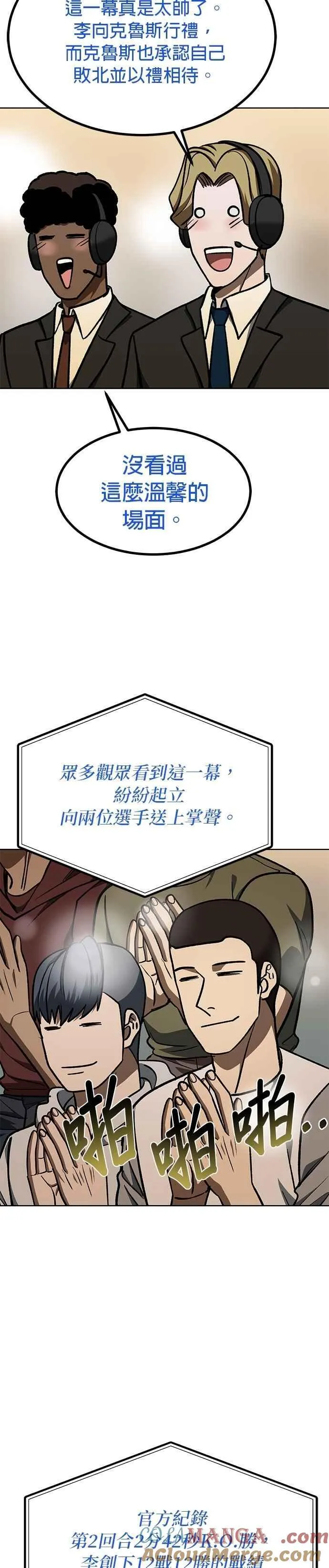 第149话 第17页