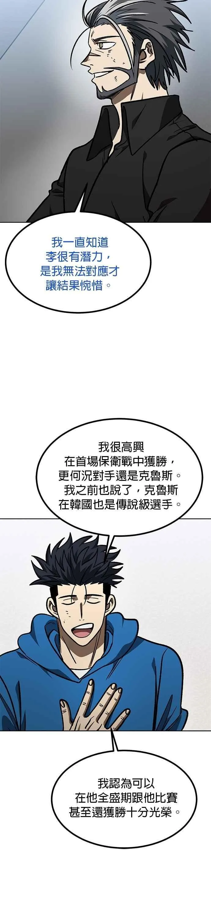 第149话 第20页