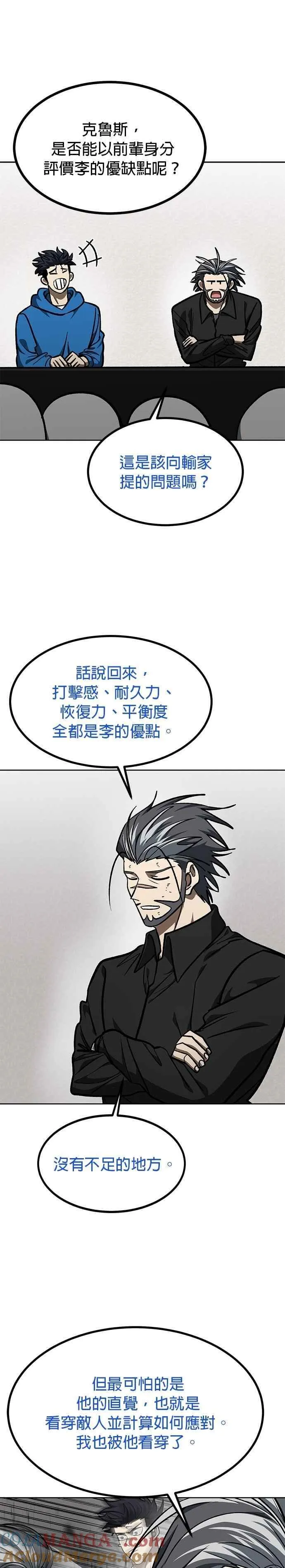 第149话 第21页