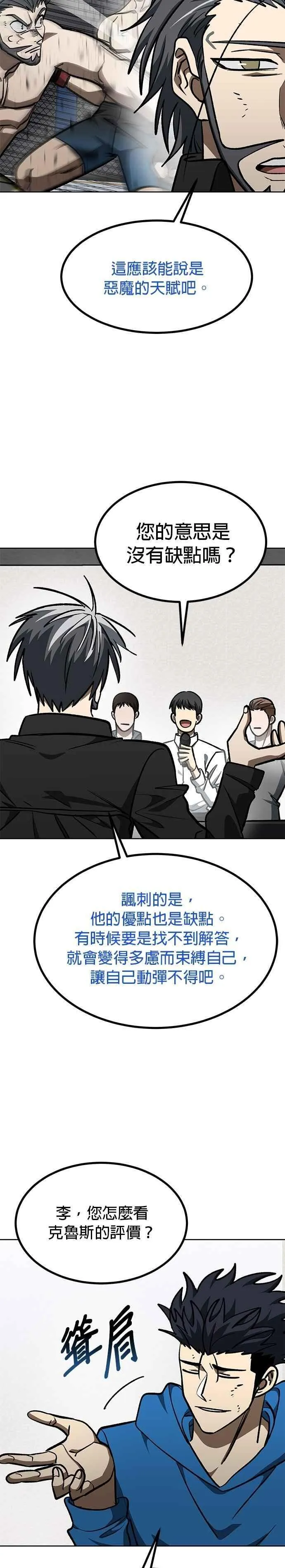 第149话 第22页
