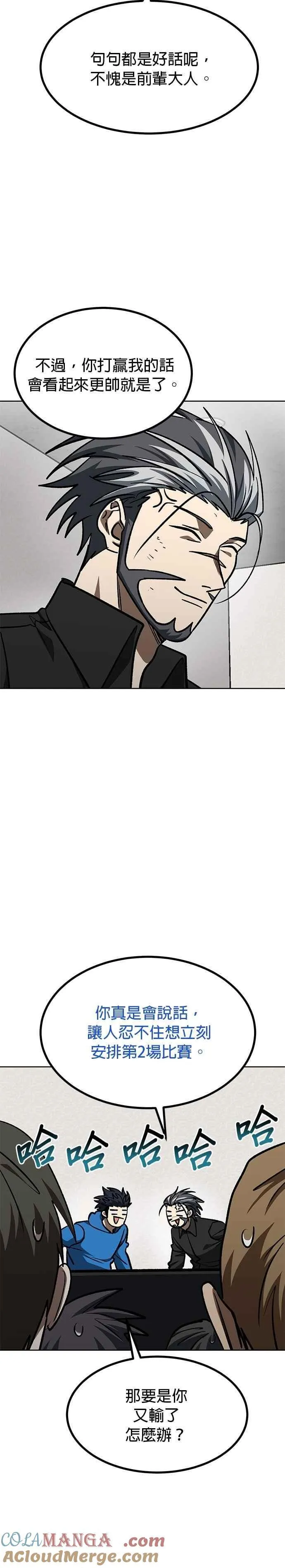 第149话 第23页