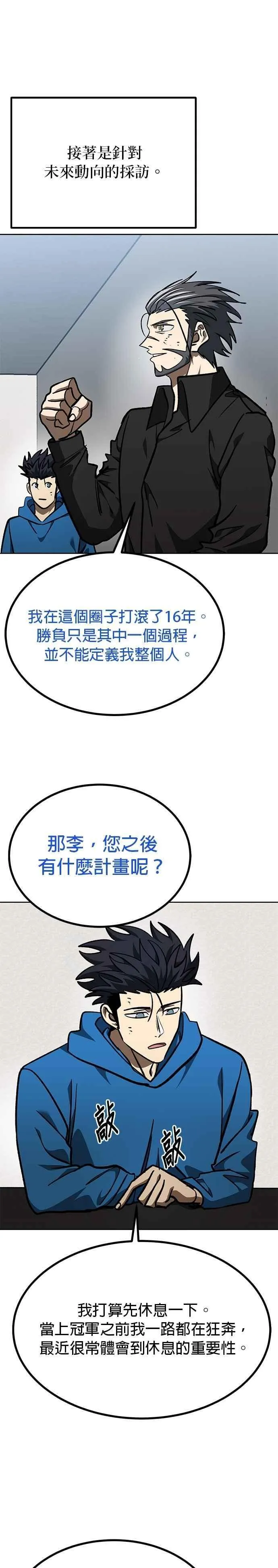 第149话 第24页
