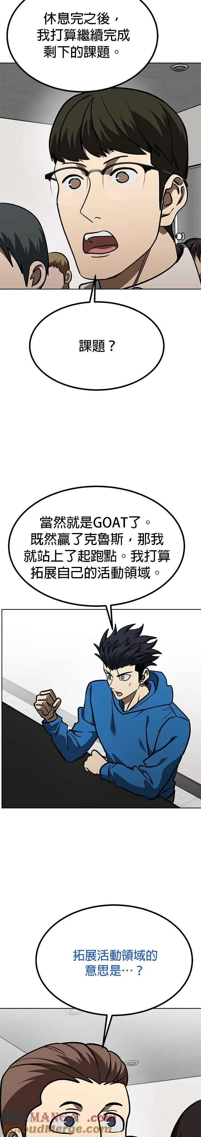 第149话 第25页