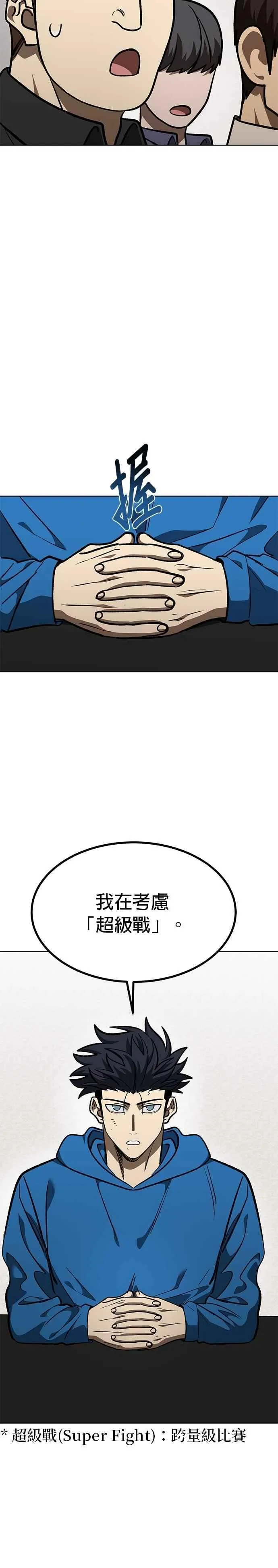 第149话 第26页