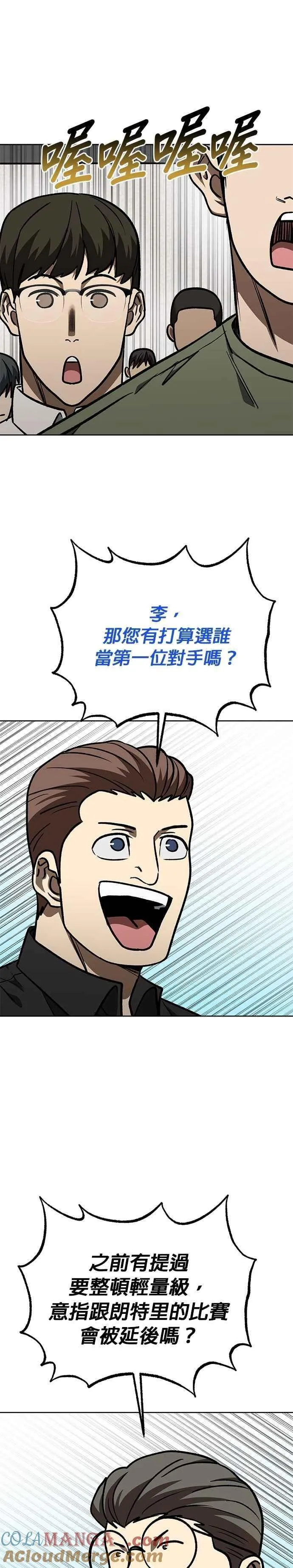 第149话 第27页