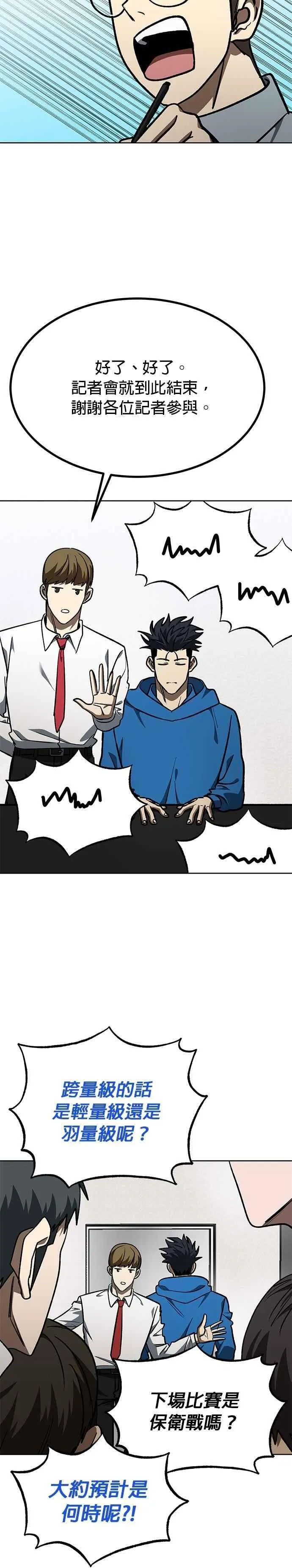 第149话 第28页