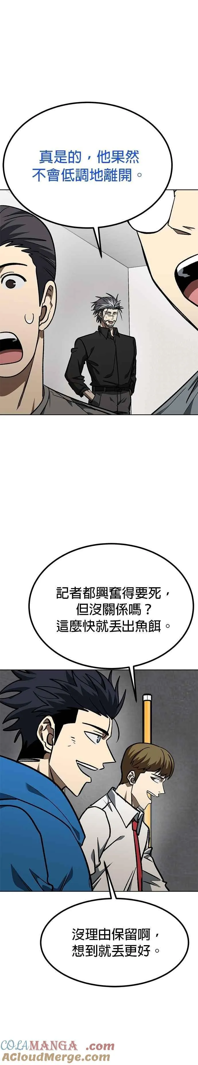 第149话 第29页