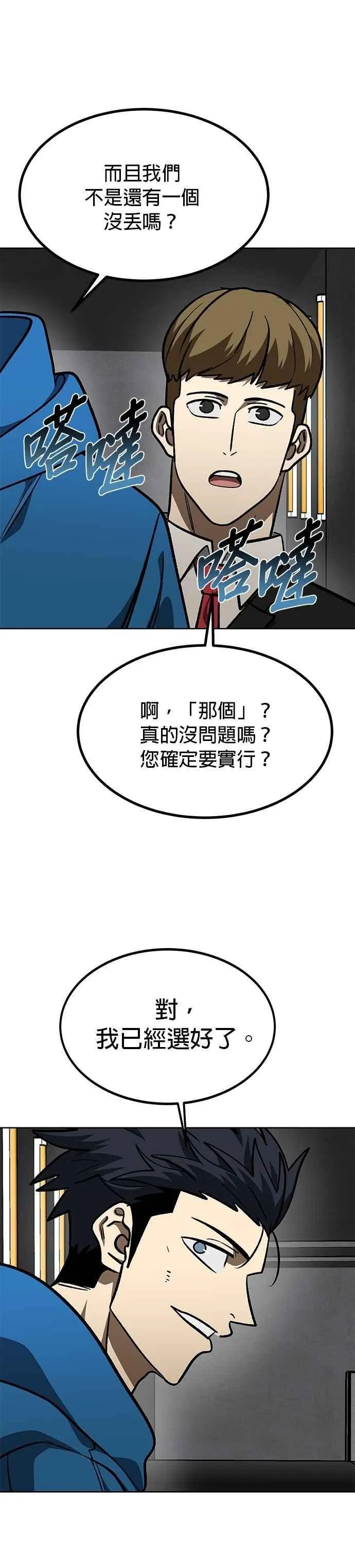 第149话 第30页