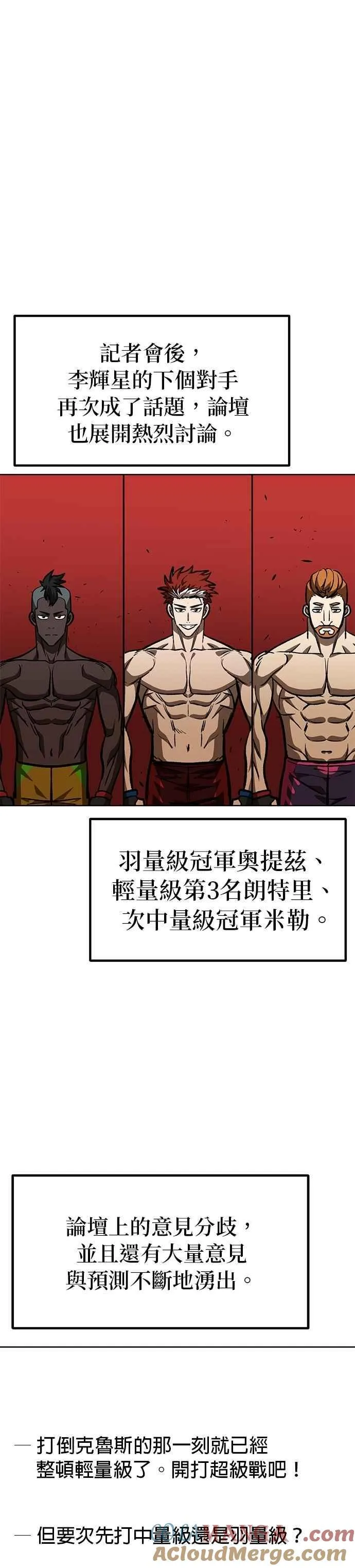 第149话 第31页