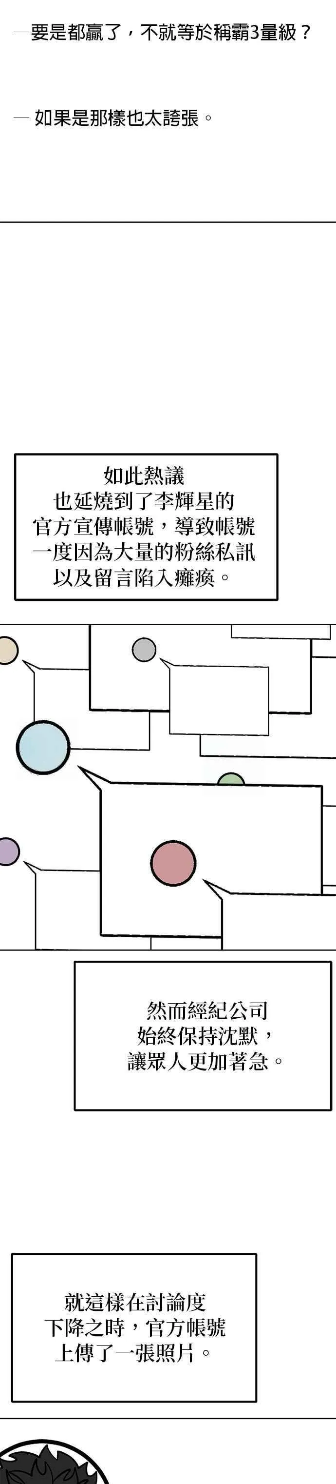 第149话 第32页
