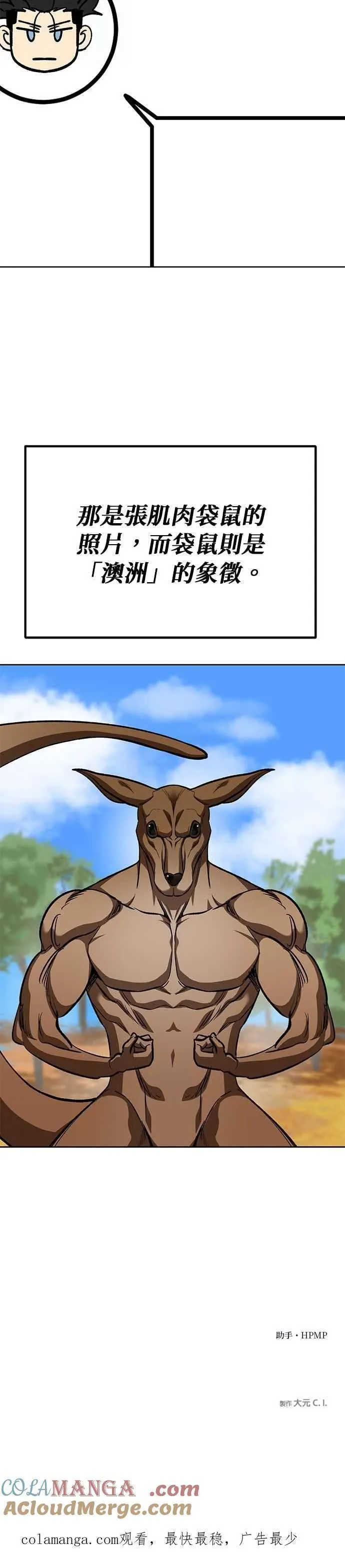 第149话 第33页
