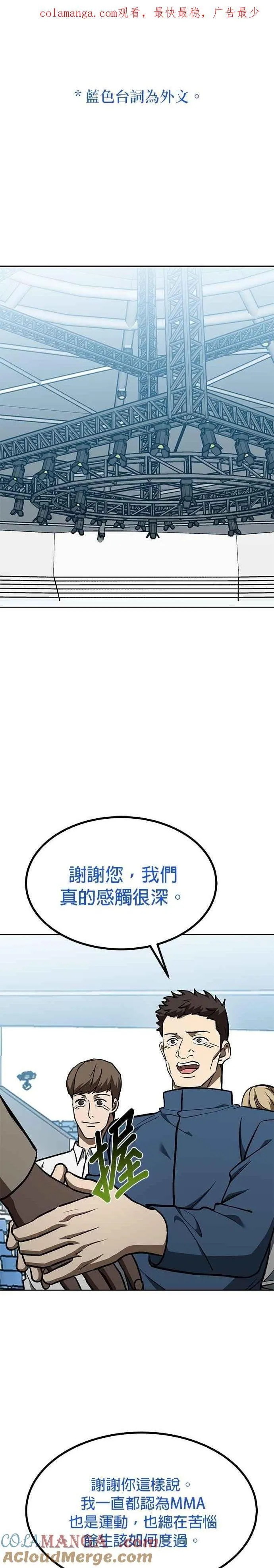 第150话 第1页