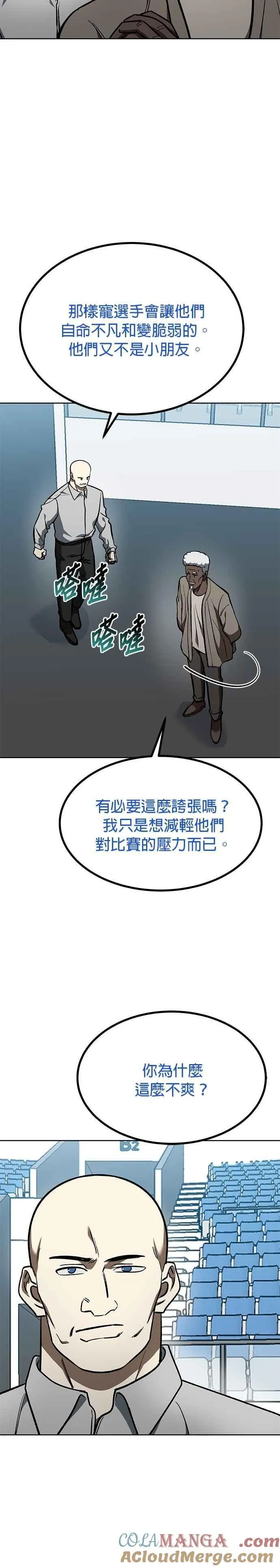 第150话 第3页