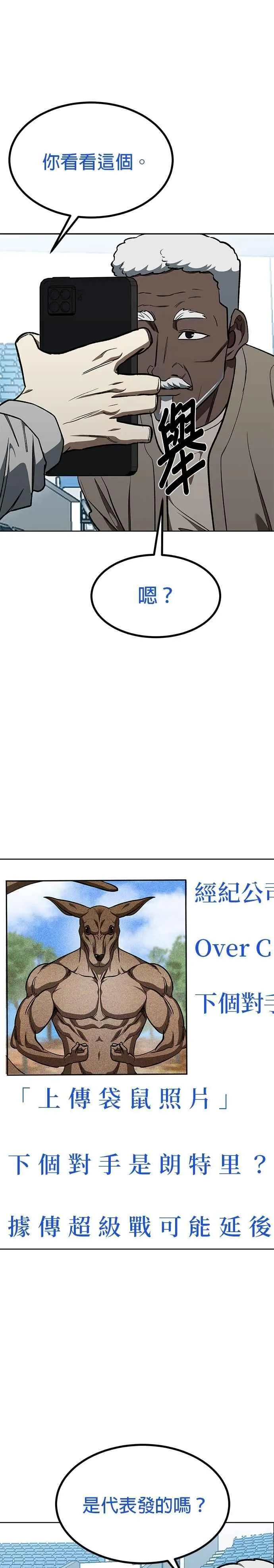 第150话 第4页