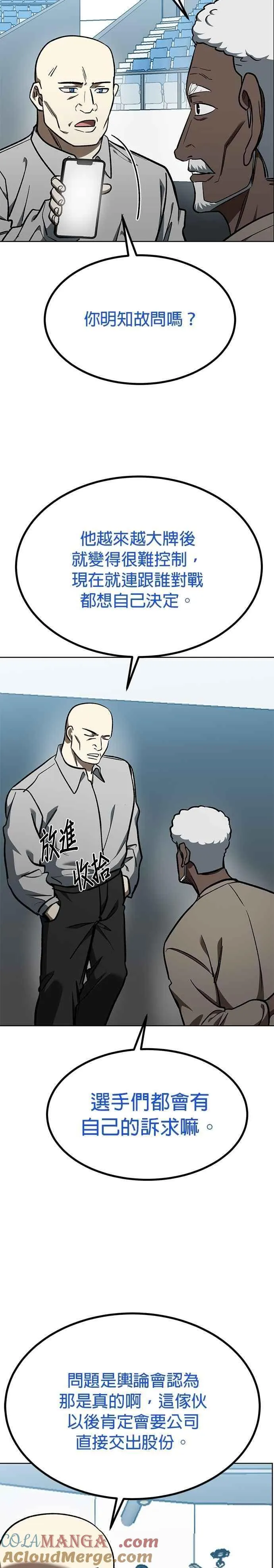 第150话 第5页