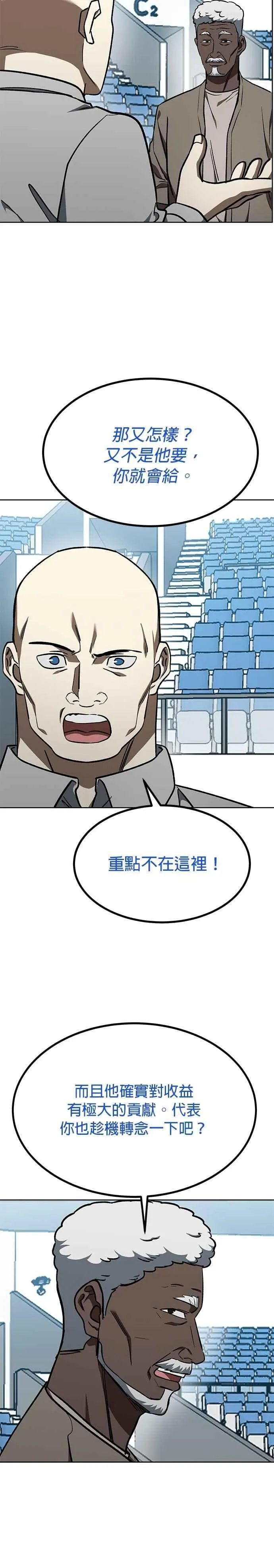 第150话 第6页