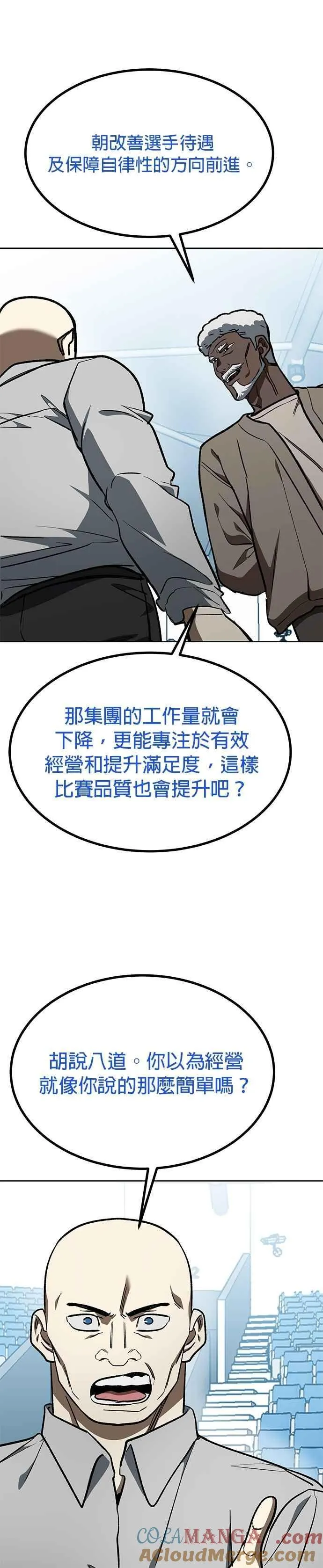 第150话 第7页