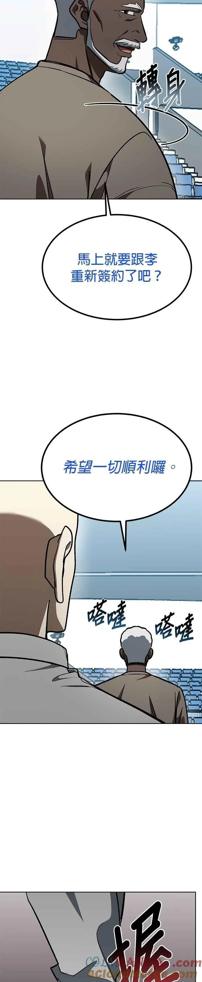 第150话 第9页