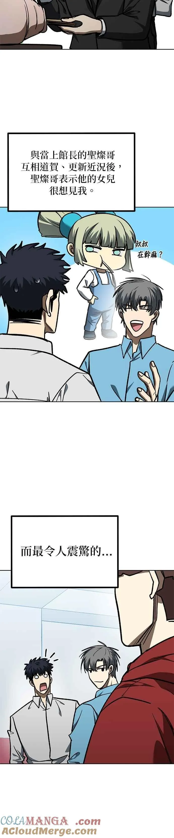 第150话 第13页