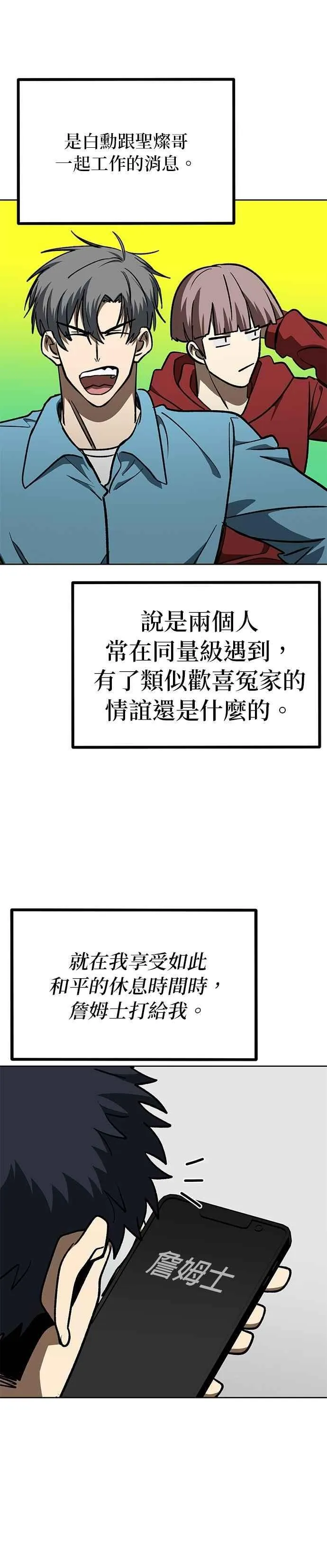 第150话 第14页