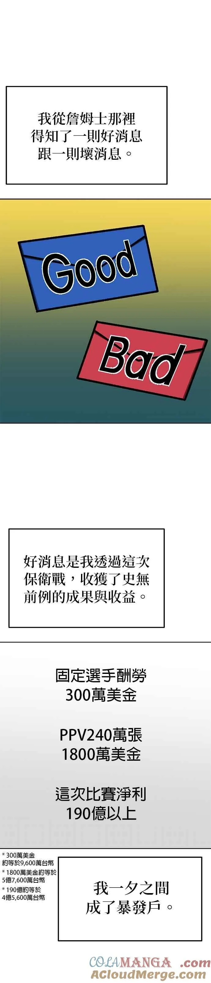 第150话 第15页