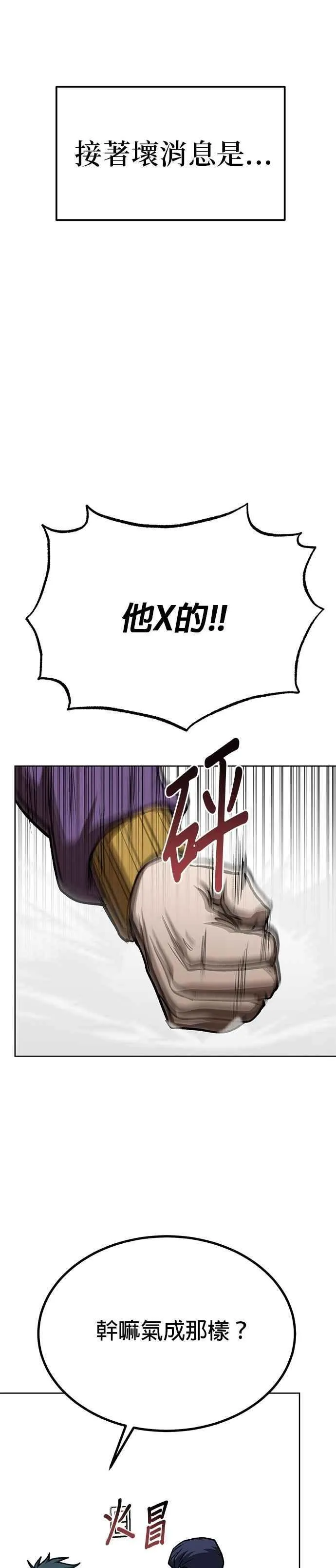 第150话 第16页
