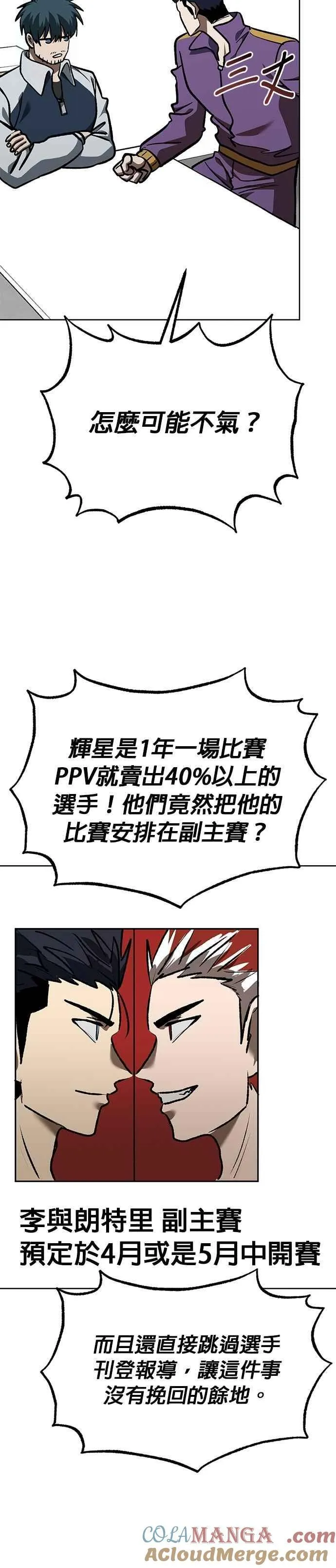 第150话 第17页