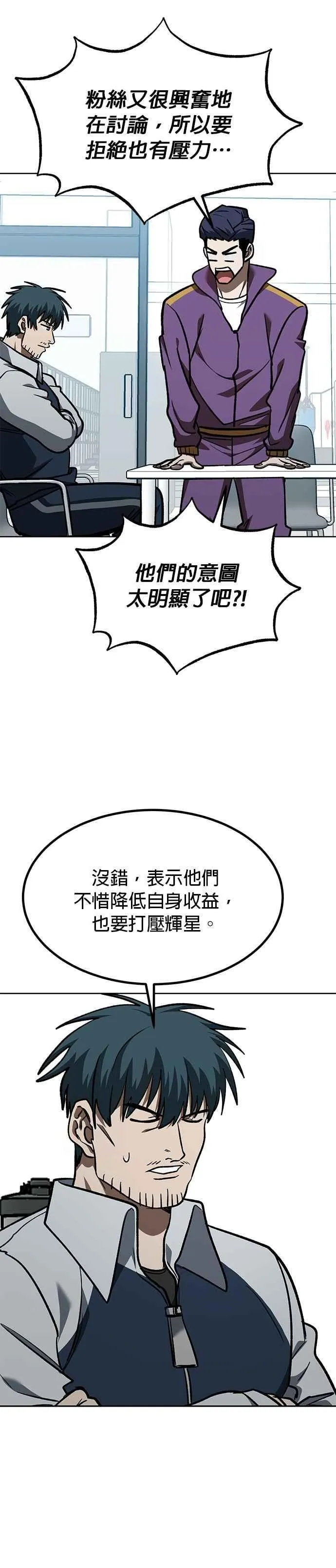第150话 第18页