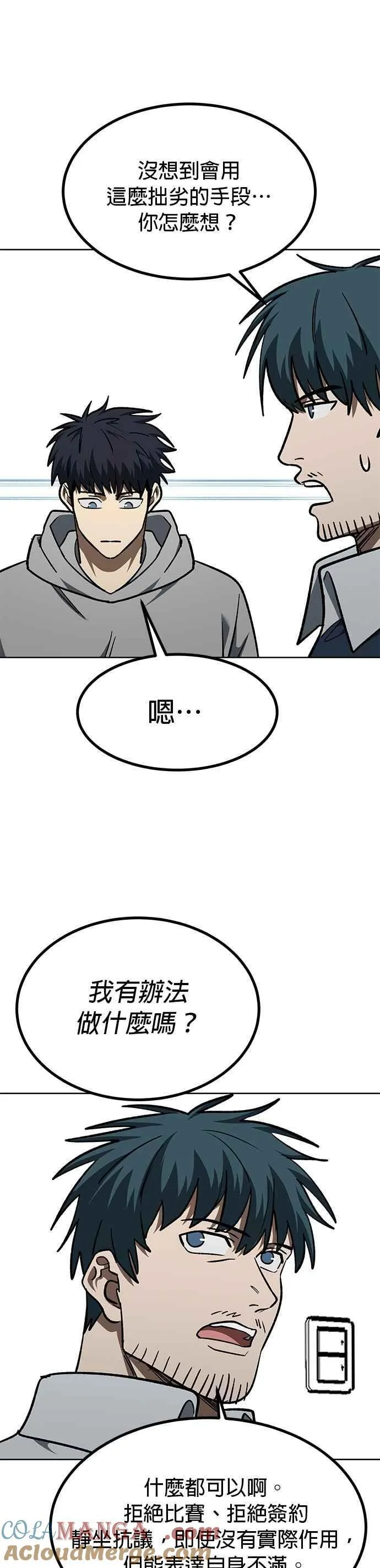 第150话 第19页