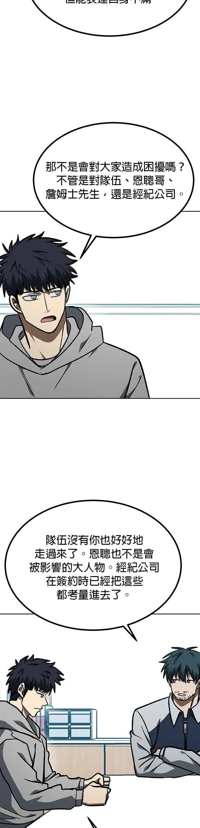 第150话 第20页