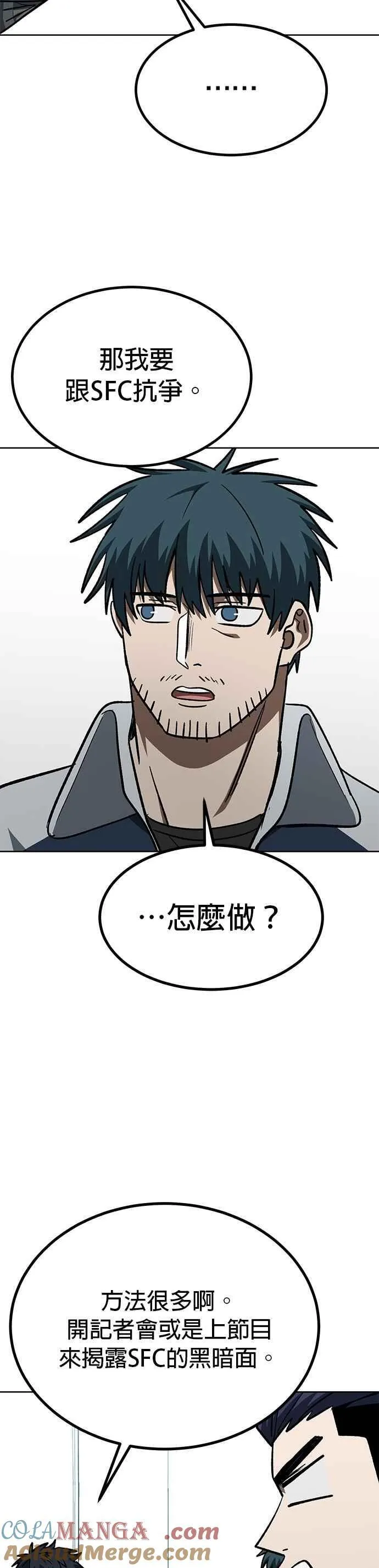第150话 第21页