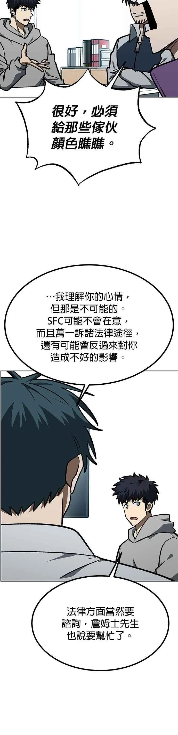 第150话 第22页