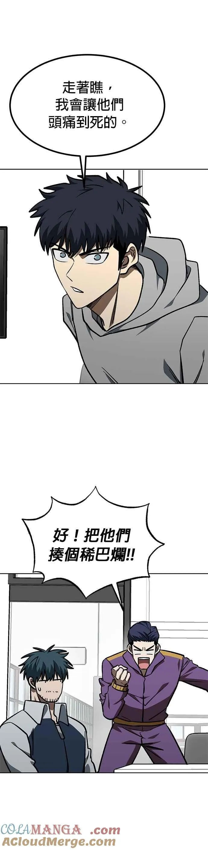第150话 第23页