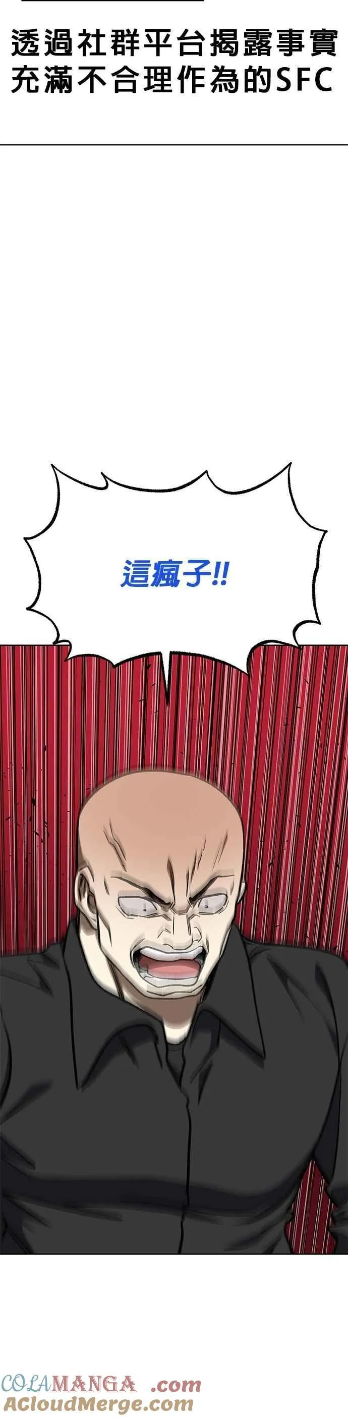 第150话 第25页