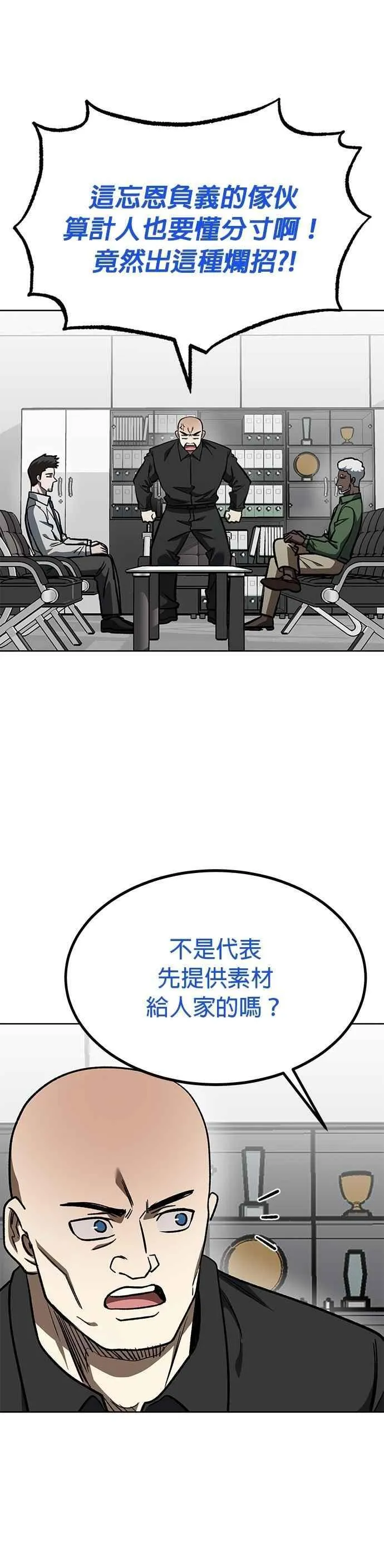 第150话 第26页