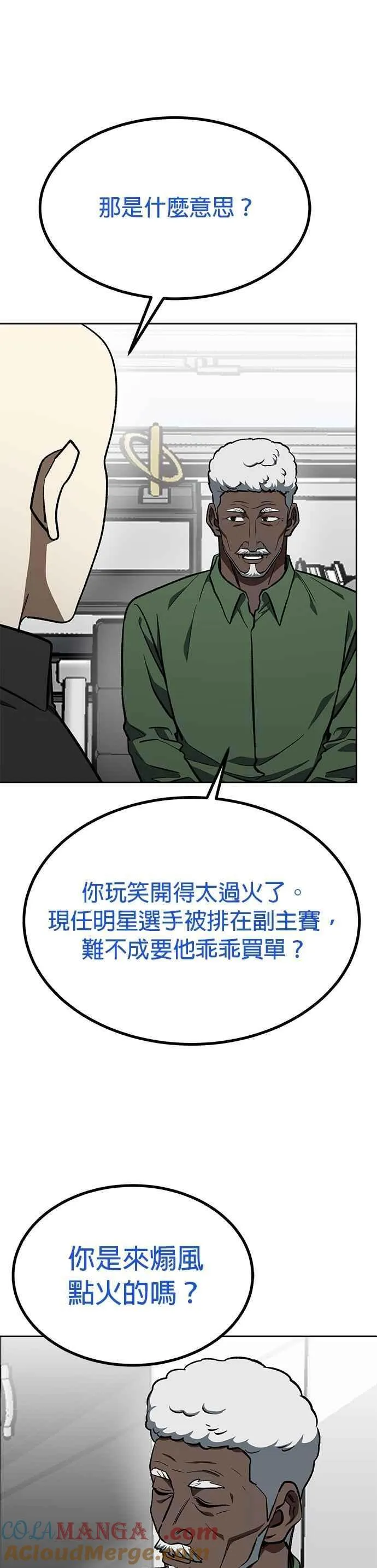 第150话 第27页