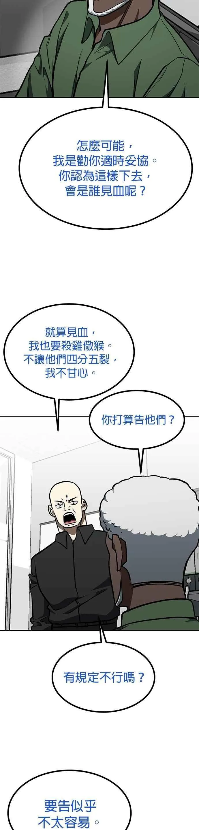 第150话 第28页