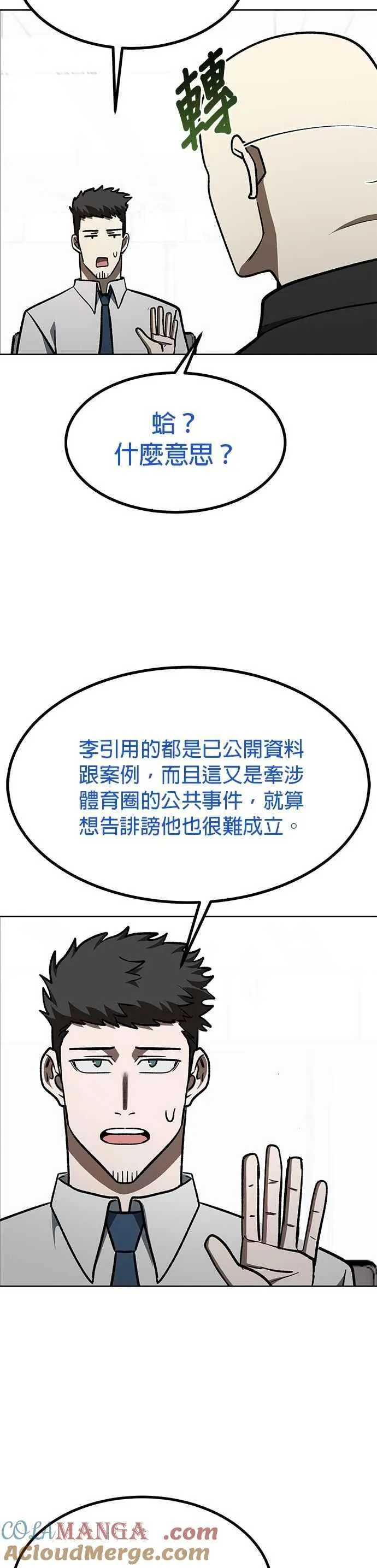 第150话 第29页