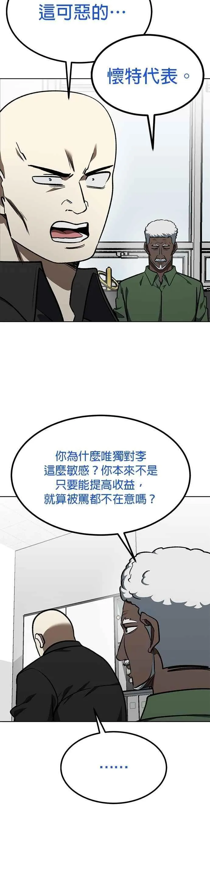 第150话 第30页