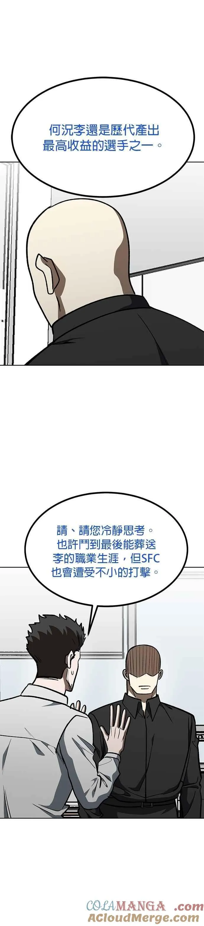 第150话 第31页