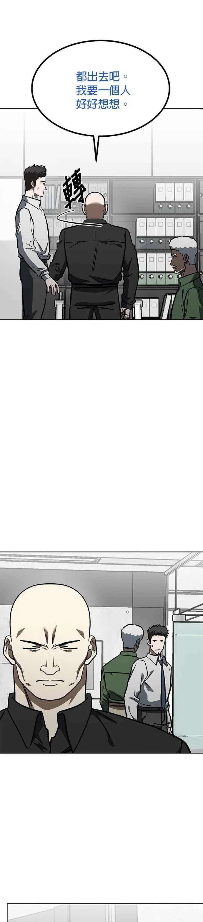第150话 第32页