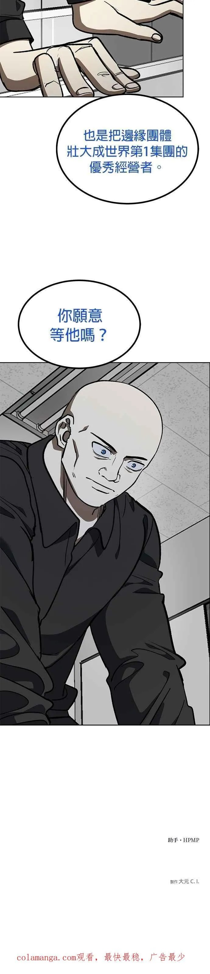 第150话 第34页