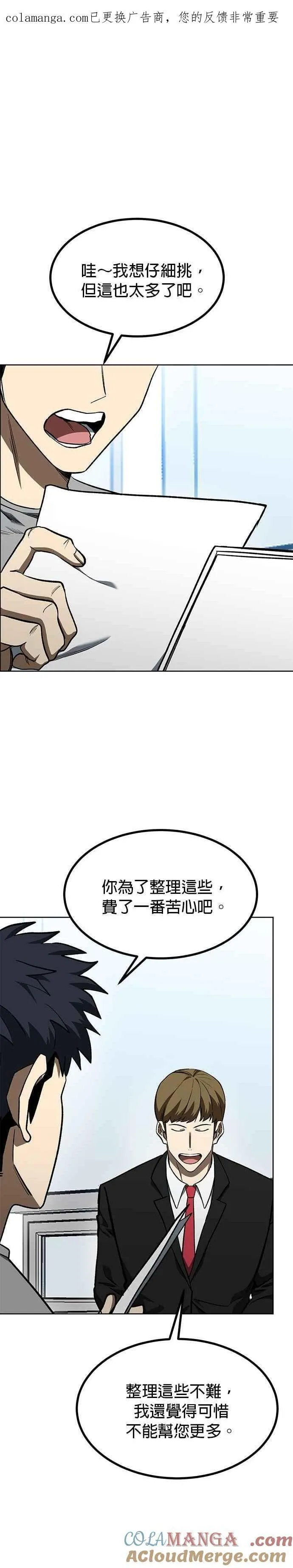 第151话 第1页