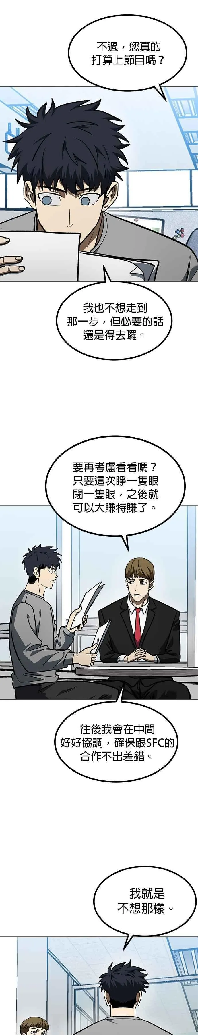 第151话 第2页